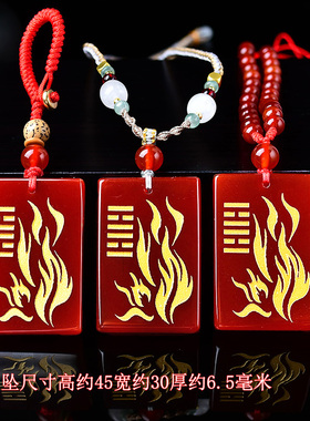 缺火补火五行能量牌吊坠