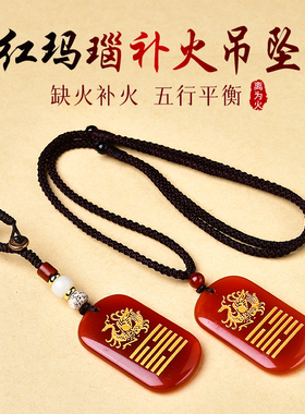 天然玛瑙五行卦属火的项链缺火补火朱雀吊坠离为火钥匙扣红色挂件