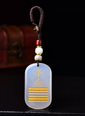 缺金补金白玉髓生肖能量牌吊坠庚金辛金五行属金挂件男女项链饰品