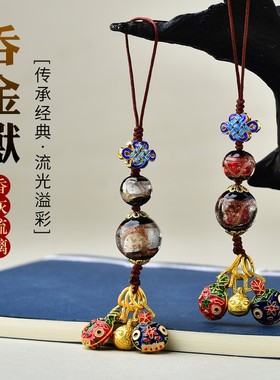 香灰琉璃吞金兽吊坠挂件汽车