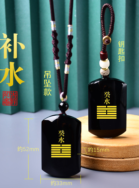 黑水晶无事牌癸水壬水能量牌吊坠缺水补水五行水泽节卦吊坠项链