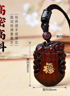 貔貅挂件2026新款仿小叶紫檀车匙钥扣大气上档次平安装饰品钥匙链