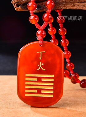 五行缺火补火的饰品天然水晶红玛瑙吊坠喜火为火的配饰火凤凰挂件