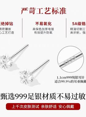 999银星星睡觉免摘养耳洞耳钉