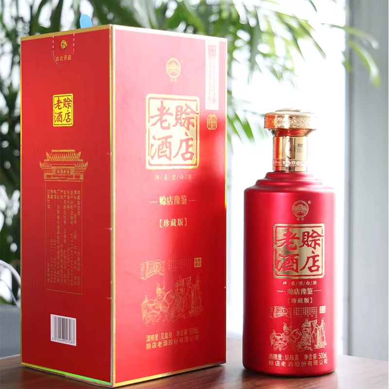 【官方旗舰】赊店老酒豫鉴珍藏版52度绵柔型白酒红瓶婚宴喜酒宴请
