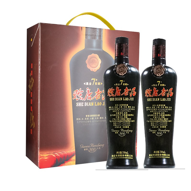 赊店老酒黑金52度绵柔型白酒粮食酒700ml*2瓶*3盒整箱 礼盒送礼