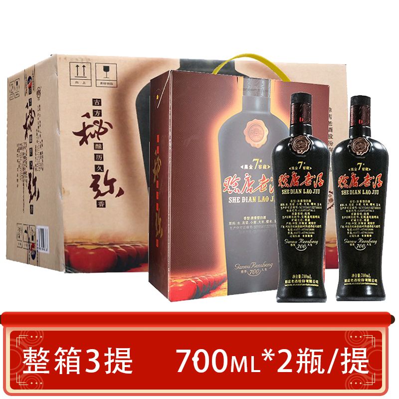 河南白酒赊店老酒黑金52度浓香型白酒粮食酒700ml*2瓶 礼盒送礼