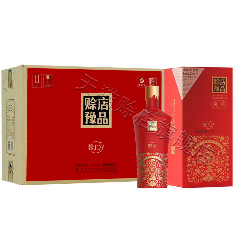 赊店老酒豫品Y3浓香型52度河南白酒纯粮食酒红瓶婚宴喜酒6瓶整箱