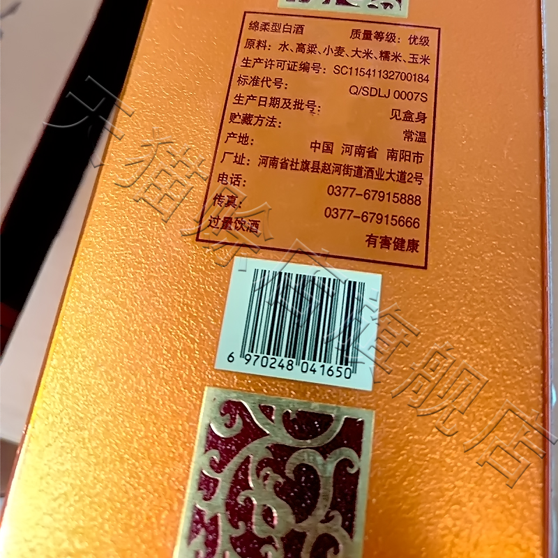 赊店老酒典雅河南白酒绵柔型52度粮食酒水宴请盒装500ml*6瓶整箱