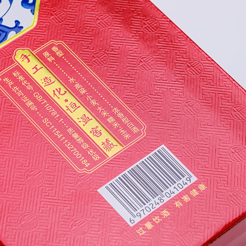 赊店老酒明青花酒浓香型52度河南白酒500ml纯粮食酒