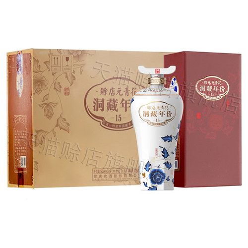 河南白酒赊店老酒元青花15浓香型500ml白酒52度粮食酒宴请盒装 - 图3