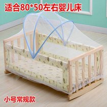 Crib mosquito net full cover style universal with bracket clamping bed type children baby rocking B basket small bed mosquito net cover mosquito repellent 