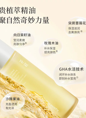 【官方正品】花寂糖氧双抗水乳套装麦角硫因提亮补水保湿旗舰店