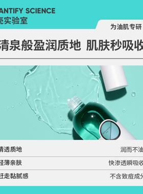 果壳酵母保湿爽肤水145ml调理水畅通毛孔调理油痘肌官方旗舰店