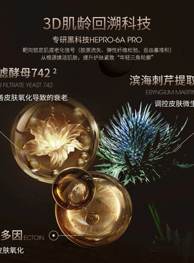 【官方正品】海璞诺黑金精华液抗皱紧致密补胶原精华露抗皱旗舰店