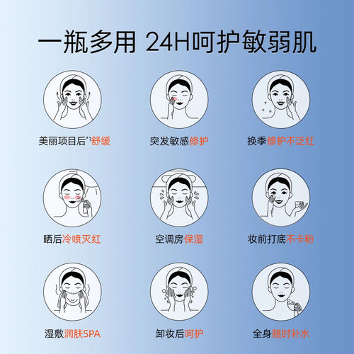 安肌士贻贝保湿润泽喷雾150ml补水保湿舒缓修护爽肤水官方旗舰店 - 图3