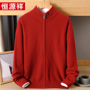 Hengyuanxiang mid-collar cashmere cardigan men's loose knitted jacket ກາງເວັນພໍ່ຂອງລະດູຫນາວລະດູຫນາວຂະຫນາດໃຫຍ່ sweater ຫນາຮຸ່ນ