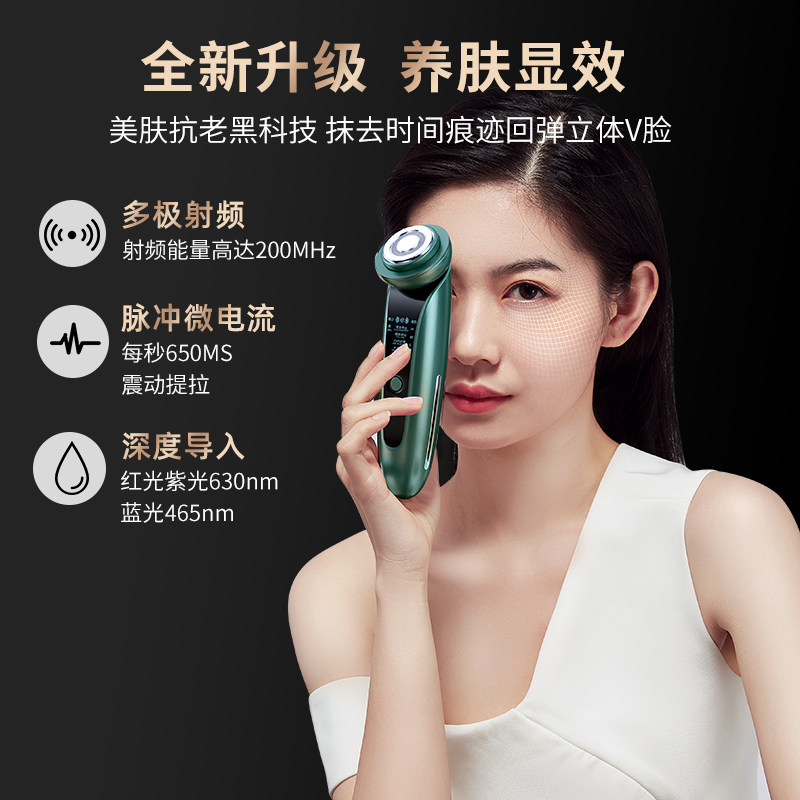 射频美容仪器家用提拉紧致导入仪 憩生活个人护理电子美容仪