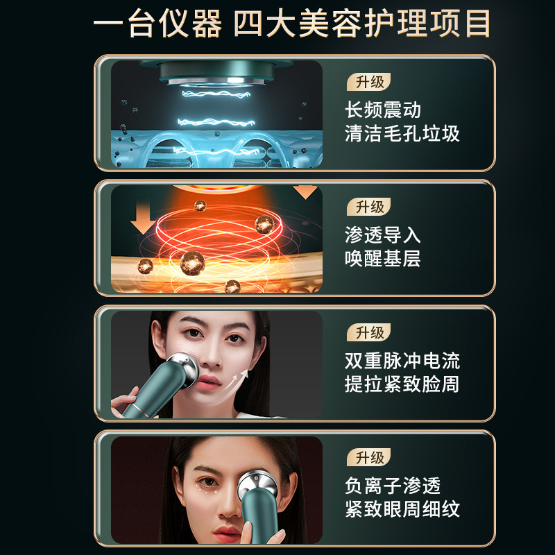 美容仪器家用紧致频导入仪 憩生活个人护理LED美容仪