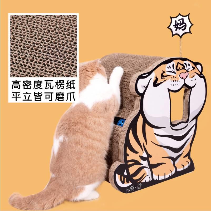 PurLab噗扑实验室喊妈小虎猫抓板联名老虎瓦楞纸猫窝猫猫玩具-图1