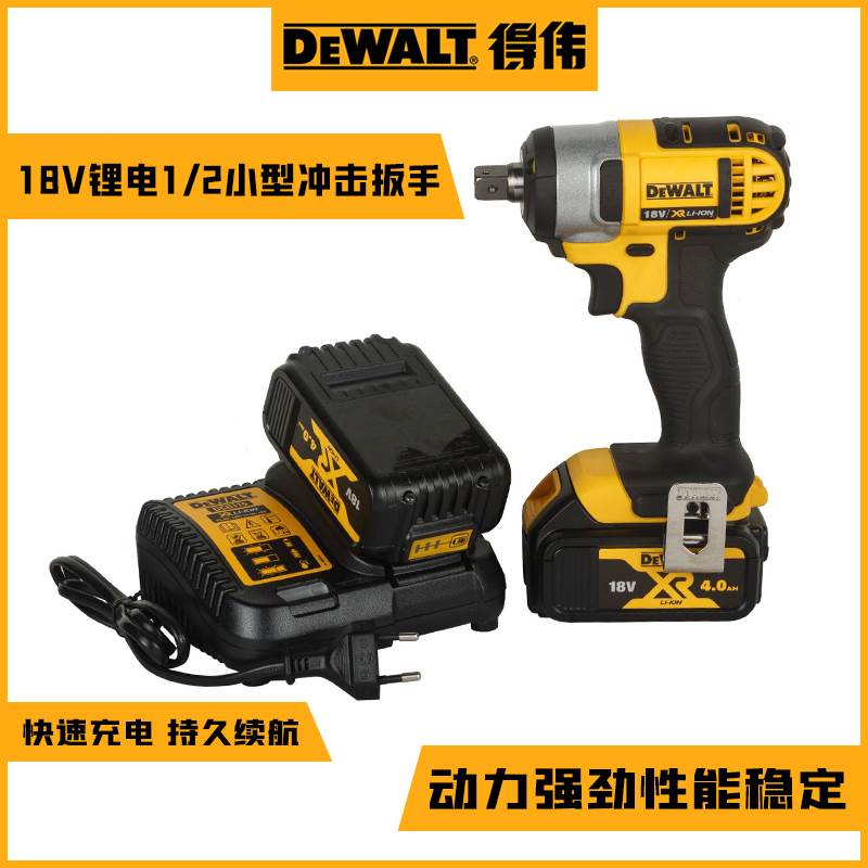 2正品得伟DEWALT锂电18V充电扳手电动冲击扳手架子工风炮DCF880M2 - 图2