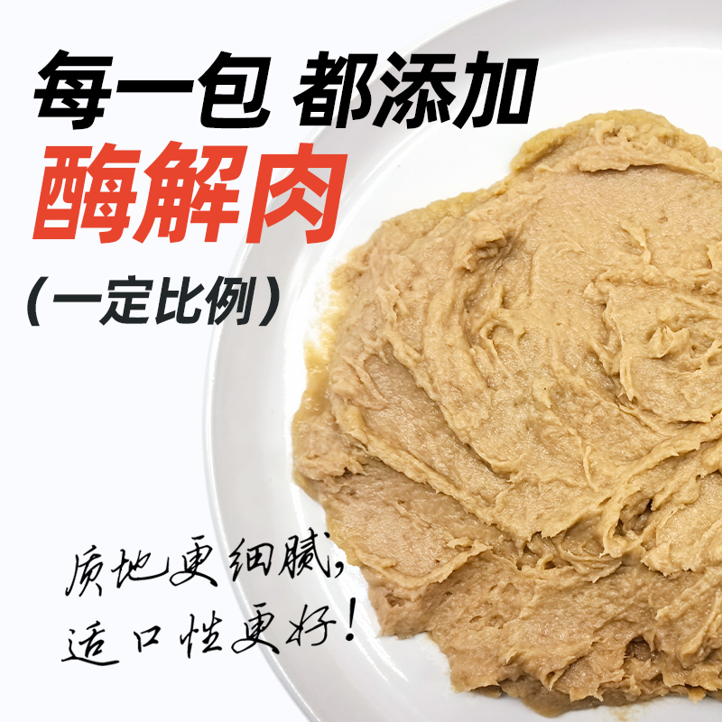 小愿叔叔啥也不剩全价主食肉包 猫咪补水神器 代替主食罐70g*10 - 图2