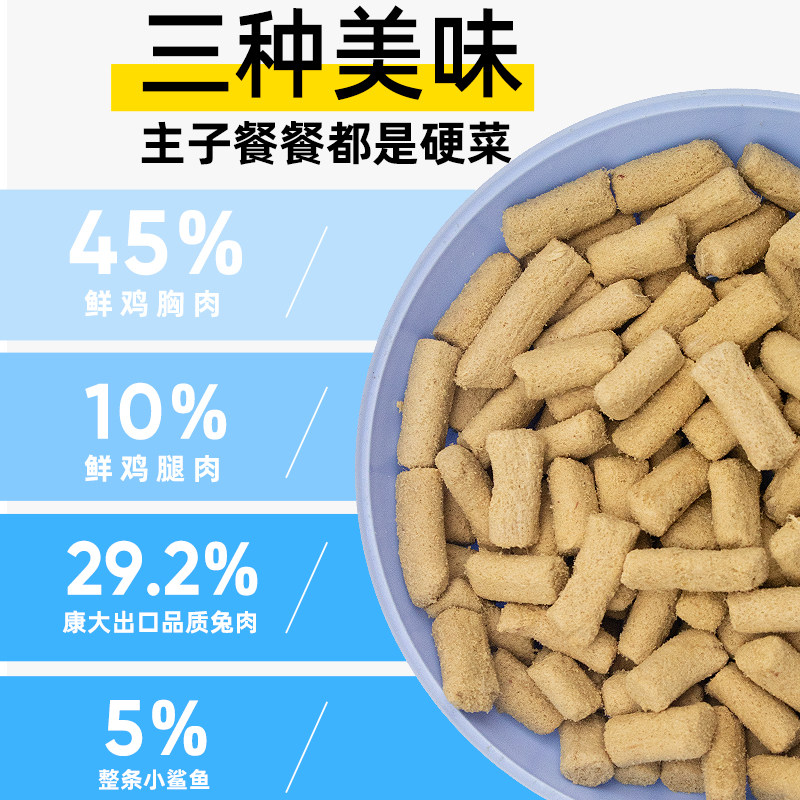 小愿叔叔001生骨肉主食冻干 1%Ω-3鸡肉兔肉鲨鱼添加高浓度鱼油,淘宝优惠券,粉丝福利购,淘宝优惠卷