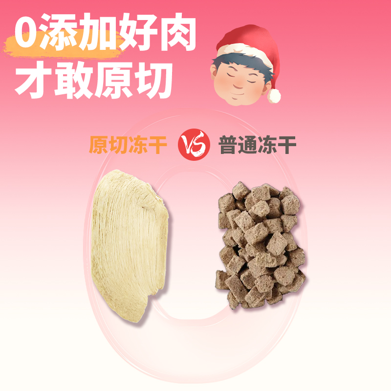 小愿叔叔百变心情大块肉原切冻干复水秒变鲜肉干猫咪零食猫咪喜欢 - 图2