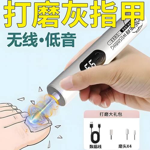 电动美甲灰指甲打磨机厚指甲老人指甲甲片打磨灰厚甲脚指修甲工具 - 图0