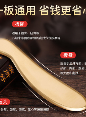 铜刮痧板纯铜黄铜颈椎肩腿全身体通用头面部美容神器实心虎符砭刀
