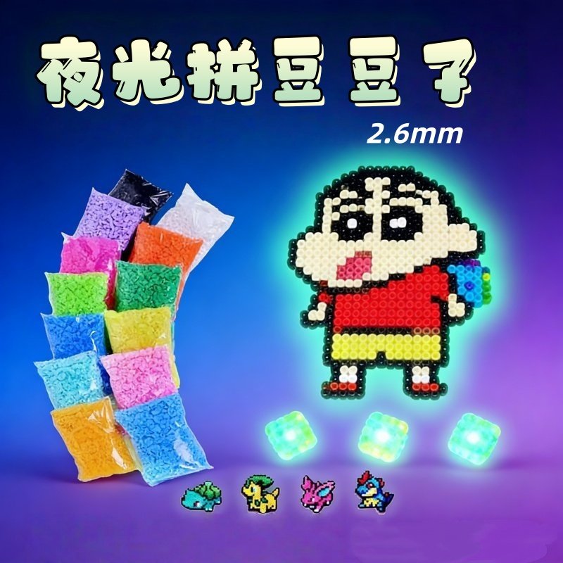 夜光融合拼豆豆手工diy材料包全套婆娑拼图笔套装工具熨斗补充包8,淘宝优惠券,粉丝福利购,淘宝优惠卷