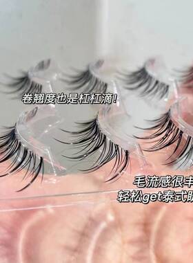 柚啦人造纤维假睫毛轻泰妆