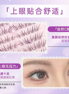 YOULA柚啦小鹿睫假睫毛