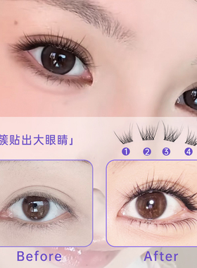 YOULA柚啦月牙泉假睫毛