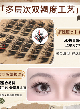 YOULA柚啦羚羊公主假睫毛