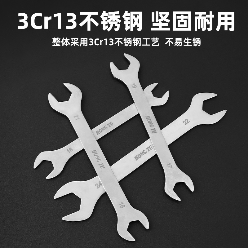 宏图不锈钢开口扳手超薄双头呆板子12-14薄型叉口小扳手工具13-15 - 图2
