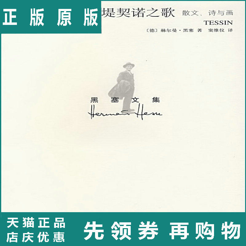 堤契诺之歌 新人首单立减十元 21年10月 淘宝海外