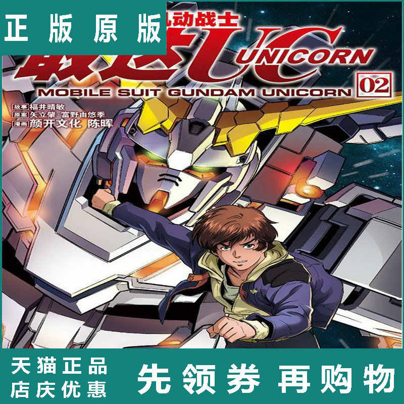 Uc漫画 新人首单立减十元 21年10月 淘宝海外 Uc漫画 新人首单立减十元 21年10月 淘宝海外