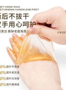 国货蜂蜜手膜可撕角质死皮老茧细纹手纹保湿补水嫩手神器手面膜