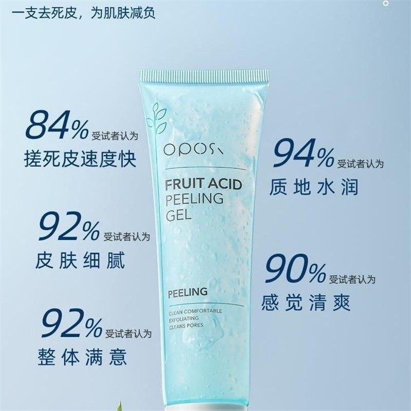 果酸去角质啫喱面部深毛孔清洁温和脸部去死皮保湿水清爽层洗面奶,淘宝优惠券,粉丝福利购,淘宝优惠卷