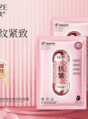 积雪草舒缓面膜贴换季补水保湿水润清爽服帖缓和肌肤改善干燥粗糙