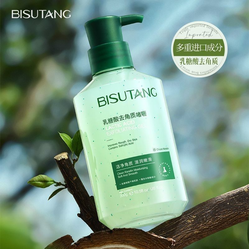 乳糖酸去角质啫面部大容量清洁毛孔喱护理搓泥宝学生女士男,淘宝优惠券,粉丝福利购,淘宝优惠卷