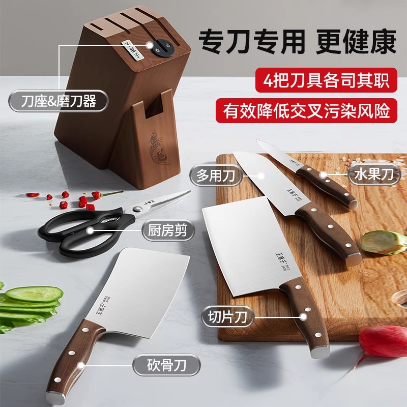 Wang Mazi knife set official authentic product