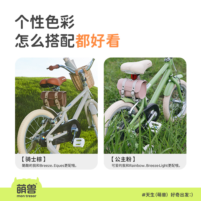 montresor萌兽儿童自行车配饰皮包复古车头包挂包车首包骑行包