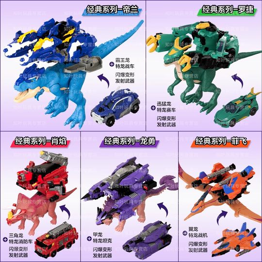 Genuine King Kong Trojan Team full set of transformed robots genuine children's toys boys' Dinosaur mecha