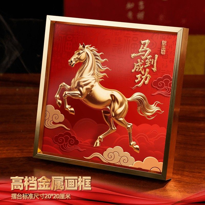 【金属画框】马年紫气东来马到成功吉祥装饰画玄关卧室电视柜摆件,淘宝优惠券,粉丝福利购,淘宝优惠卷