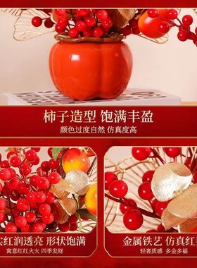 乔迁之喜装饰柿柿如意柿子摆件新居礼品带红果 红红火火