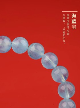 【五台山直发】水晶手炼新款海宝蓝手串本命年男女情侣礼物手绳