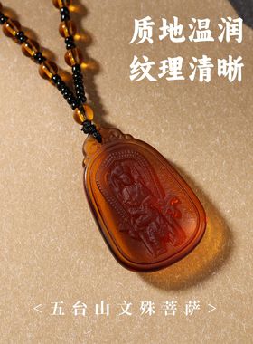 五台山琉璃吊坠平安转运文殊祝福智慧护身前程似锦上岸挂件项炼