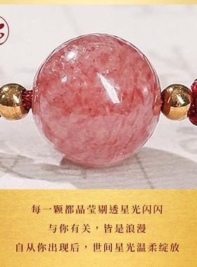 五台山天然草莓晶手錬红绳编织女款招桃花手串脚炼缘满情侣转运珠